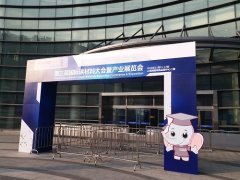 昭沅參加2018第三屆國際碳材料大會